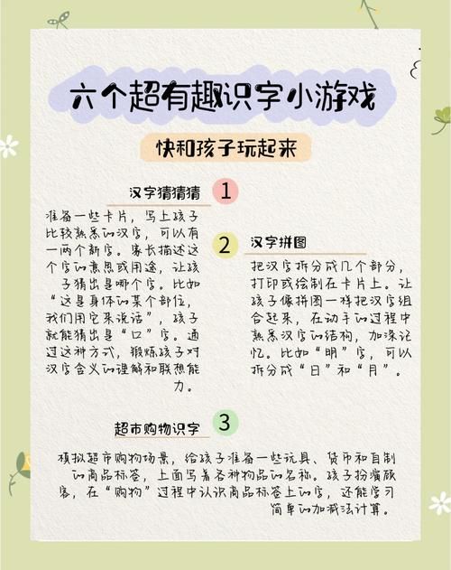 识字课堂小游戏怎么设计？这几个方法简单又有效！
