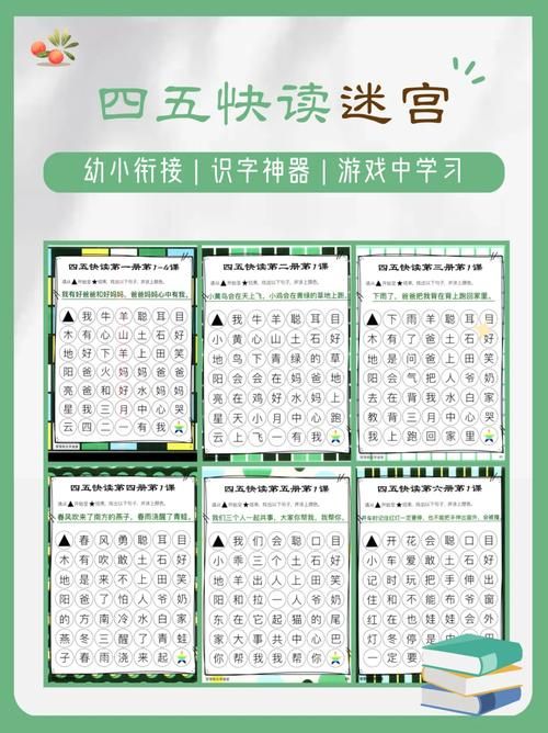 识字闯关游戏免费下载！不花钱也能轻松学汉字！