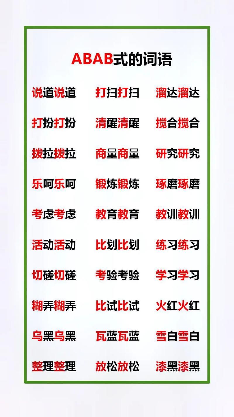 词语接龙游戏教案分享，让孩子爱上语文课！