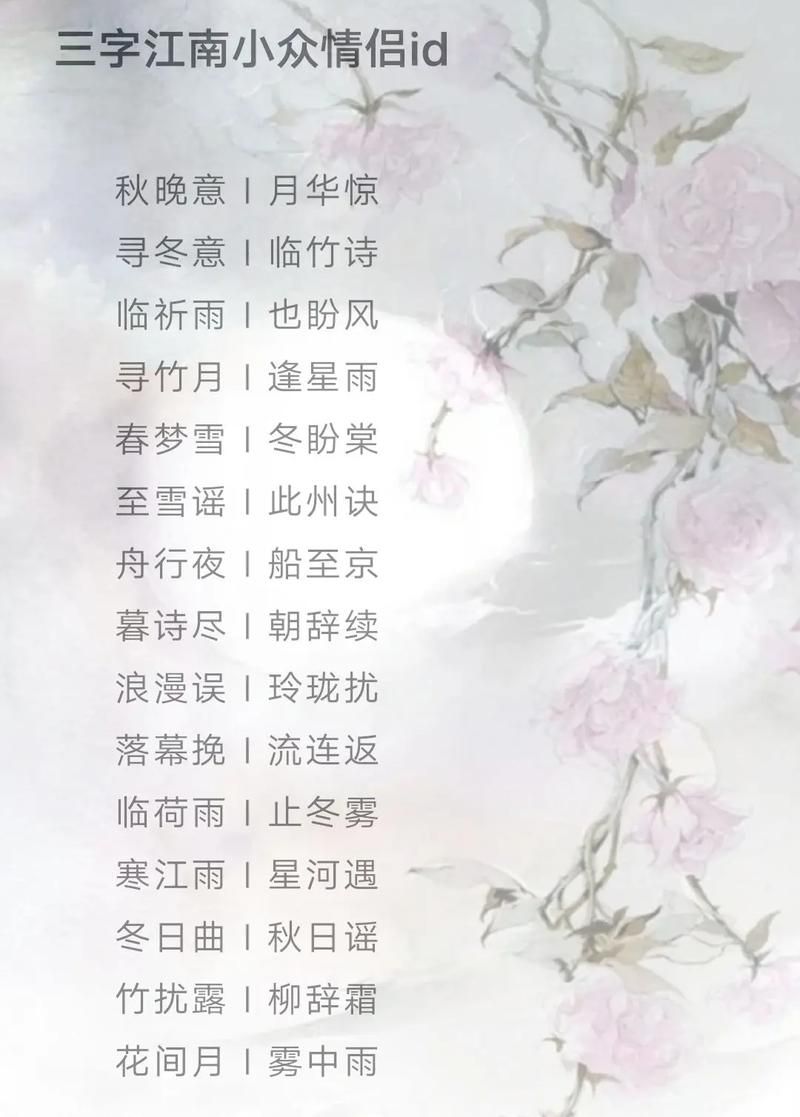 诗情画意的游戏名字女，有哪些充满仙气的推荐？