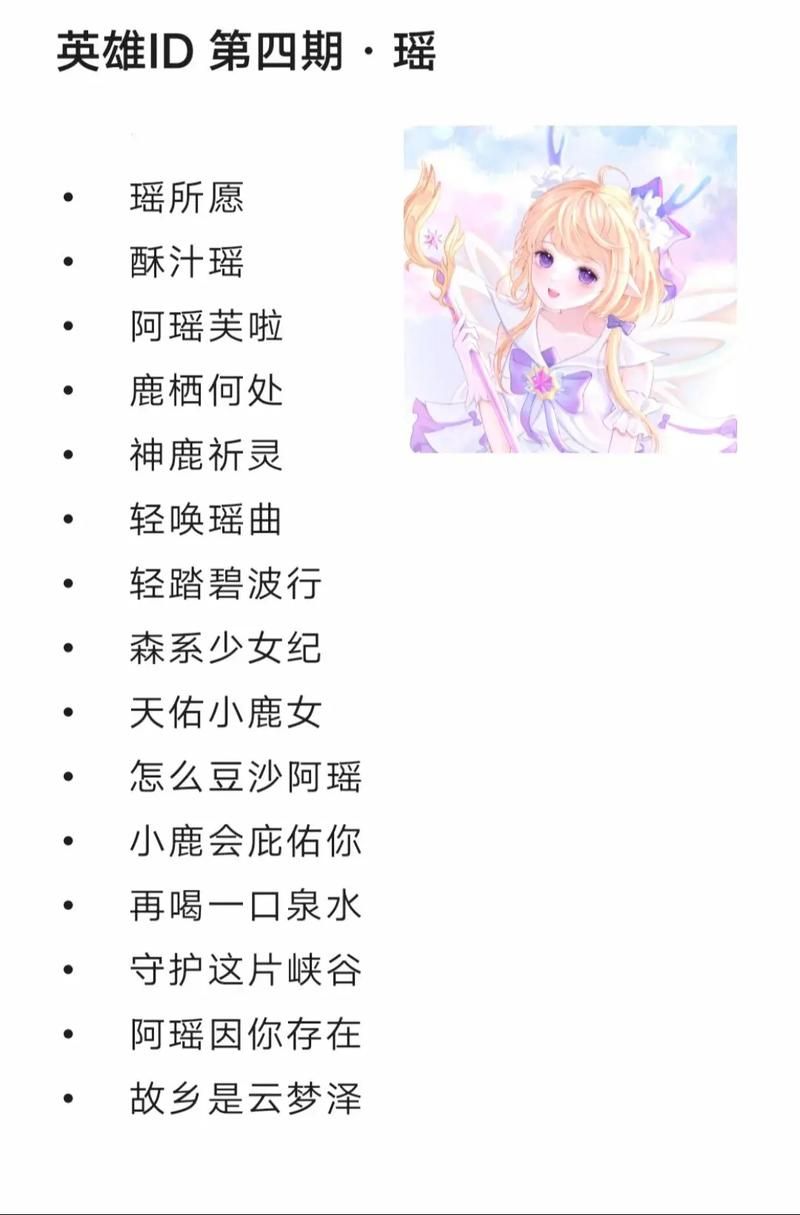 诗意的游戏名字女怎么取？好听又唯美的都在这！
