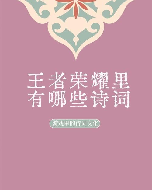 诗词游戏哪个好玩？这几款与诗词有关的游戏推荐！