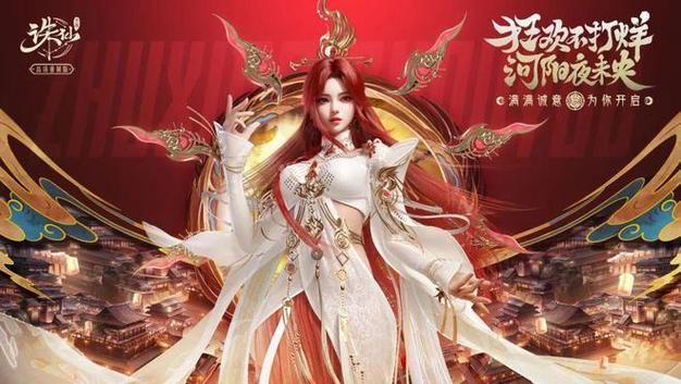 诛仙手游稀有游戏名字，想要独特就看这里！