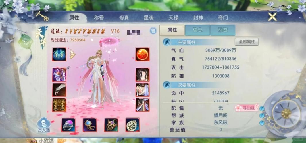 诛仙是什么游戏？新手必看超详细入门攻略！
