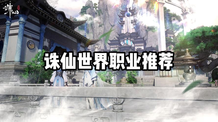 诛仙游戏名怎么起才吸引人？这些技巧你一定要知道！