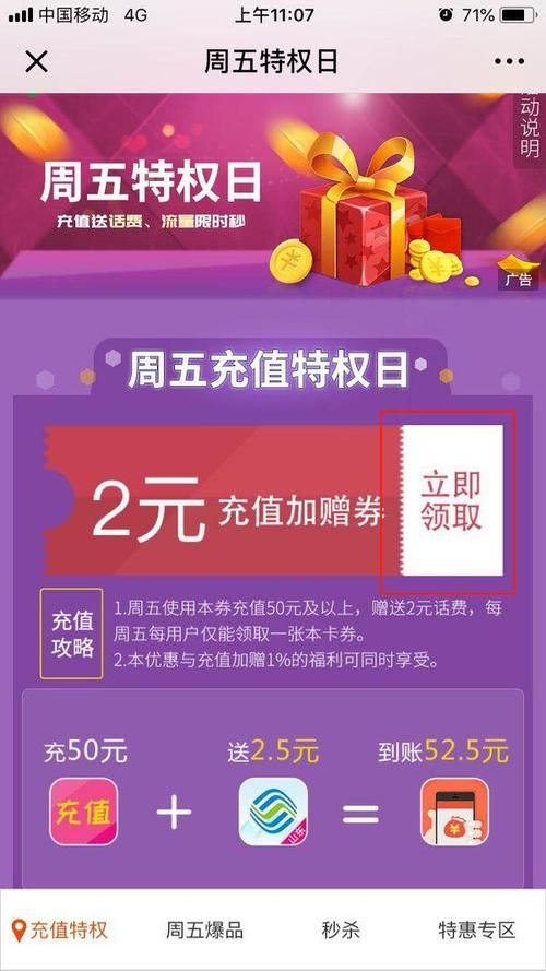 话费充游戏有哪些平台？这几个平台比较靠谱！
