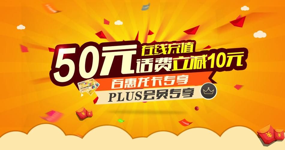 话费充游戏有哪些平台？这几个平台比较靠谱！