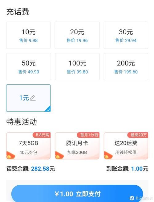 话费怎么充游戏？手把手教你用手机话费充值！