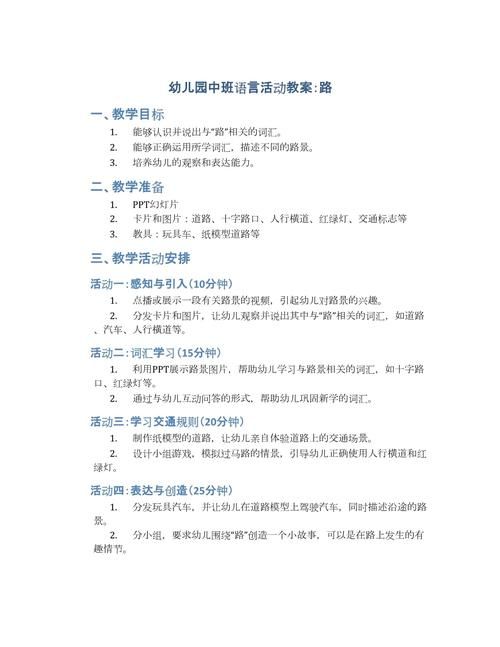语言听说游戏活动教案设计，这几个思路值得借鉴！