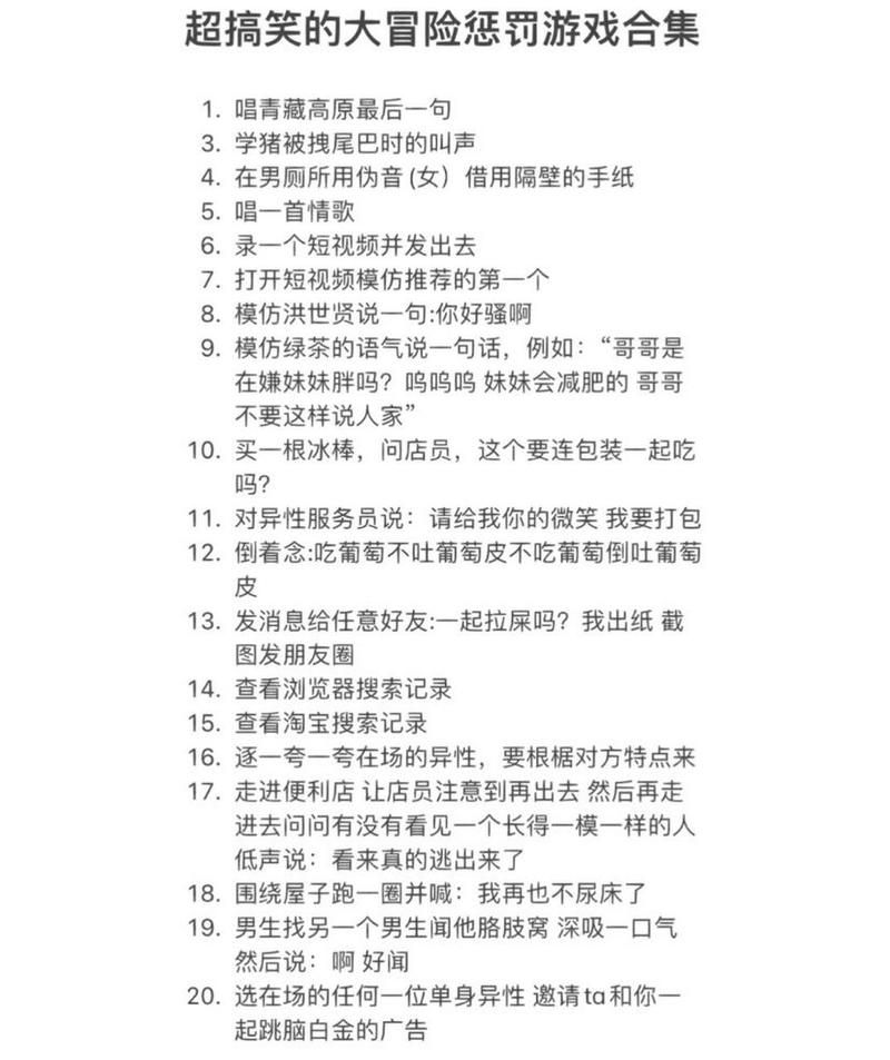 语音小游戏惩罚哪家强？这几个平台让你玩到爽！