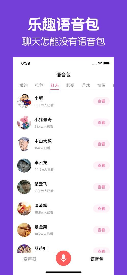 语音游戏哪个好玩？试试这几个，让你告别无聊！