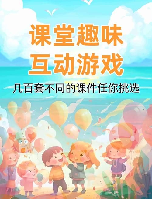 课堂上玩什么游戏好？小学生最喜欢的都在这！
