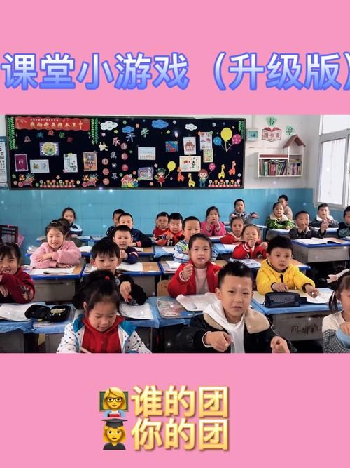 课堂小游戏小学生室内有哪些？好玩又有趣的都在这！