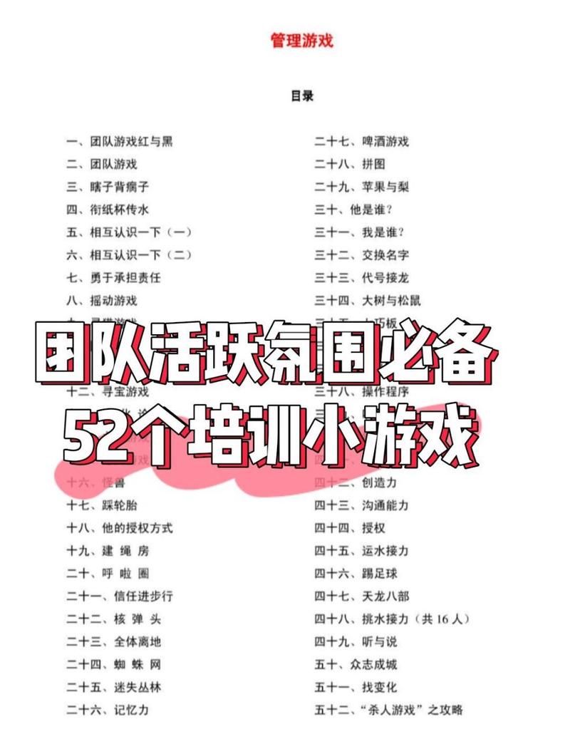 课堂活跃气氛的70个小游戏：室内室外都能玩嗨！
