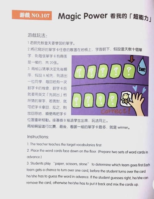 课堂英语游戏怎么玩？小学生最喜欢的游戏都在这！