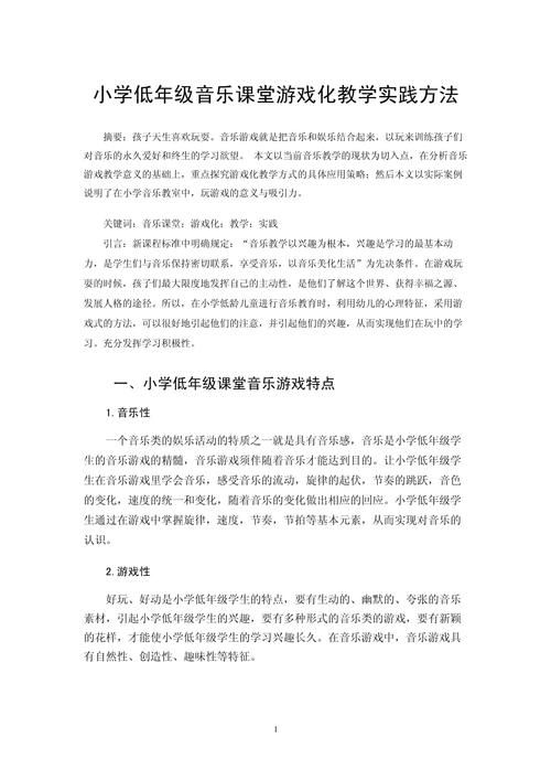 课堂音乐游戏怎么设计？这5个方法让课堂更活跃！