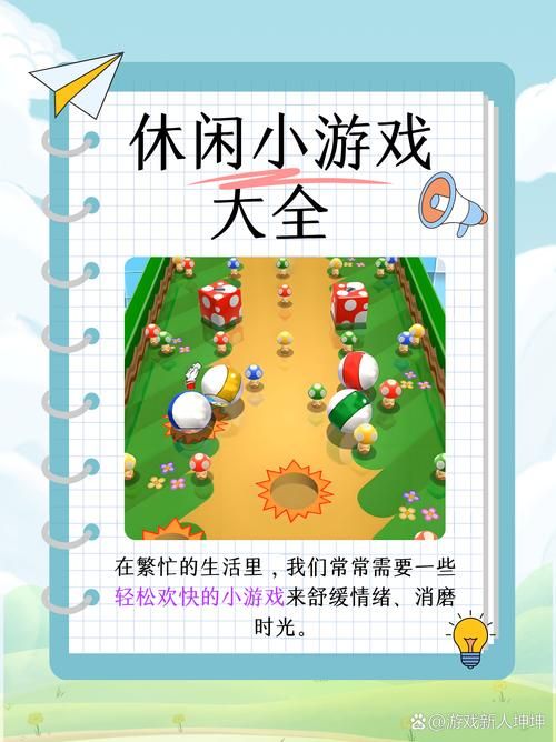 课外小游戏大全，这几款让孩子玩得开心！