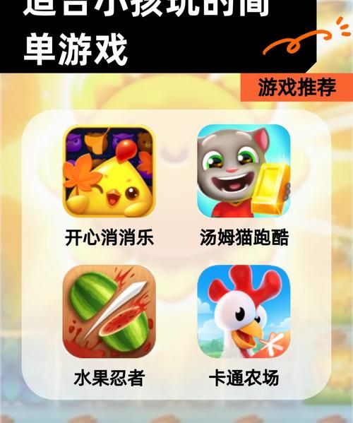 课外小游戏大全，这几款让孩子玩得开心！