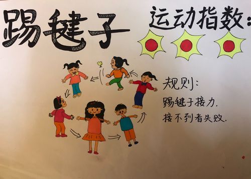 课外活动游戏大全，这几种让孩子们乐翻天！