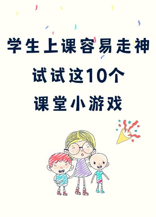 课间互动小游戏有哪些？这几个游戏让孩子们嗨翻天！