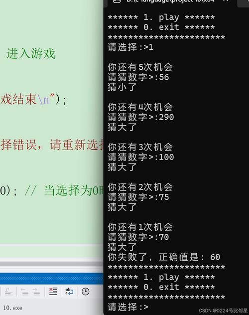谁会自编一个数字游戏？快来分享你的独家秘笈！