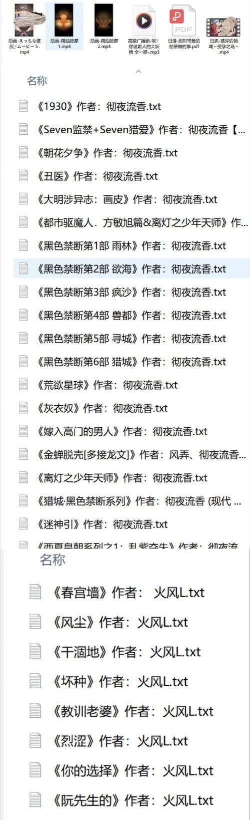谁有寻爱游戏蟹总未删减资源？看完让人心跳加速！