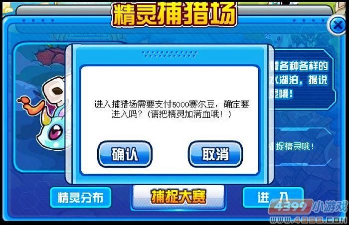 赛尔号4399小游戏怎么玩？精灵获取攻略分享！