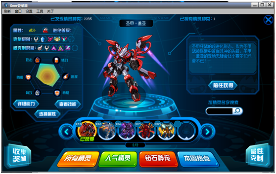赛尔号4399小游戏怎么玩？精灵获取攻略分享！