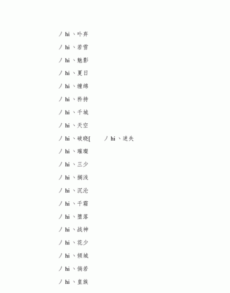 起游戏名不用愁，游戏名字马甲格式大全火速get！