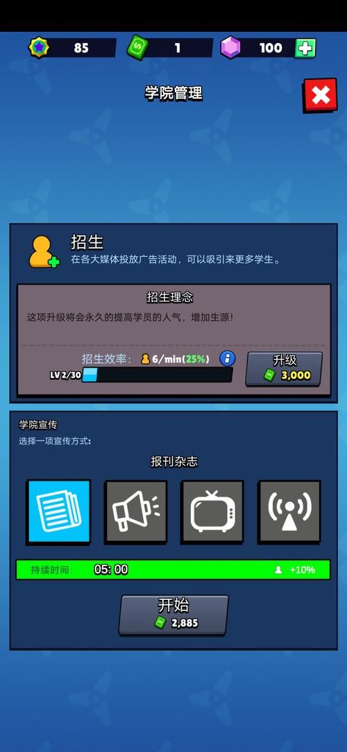 超人学院游戏好玩吗？画面、玩法和特色全解析！