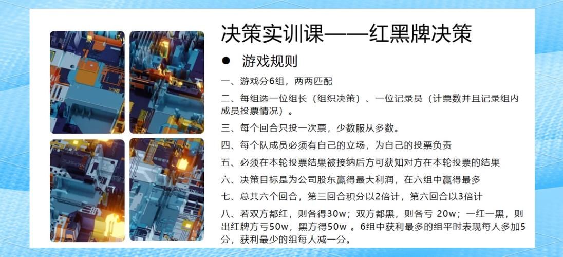 超全红与黑游戏规则图表！搞懂这些轻松玩转！