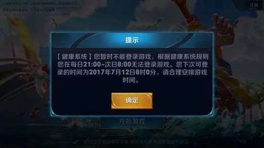 超半数学生能破解游戏防沉迷？家长应该怎么办！