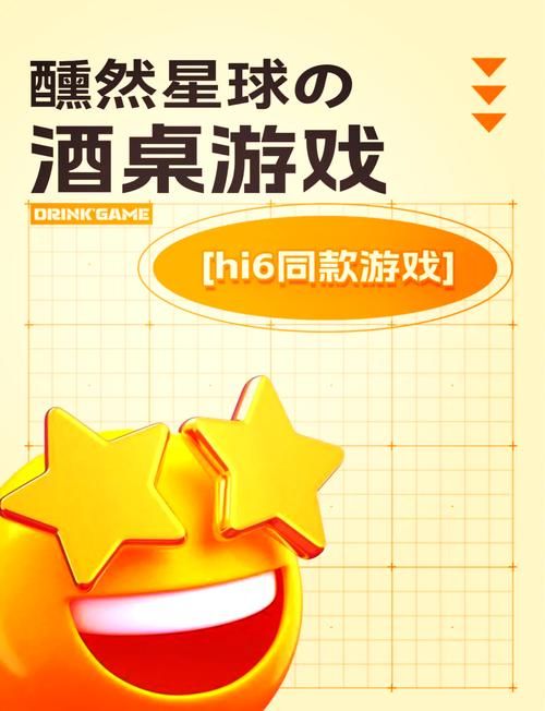 超好玩的大风吹游戏目标，让你的聚会更嗨！