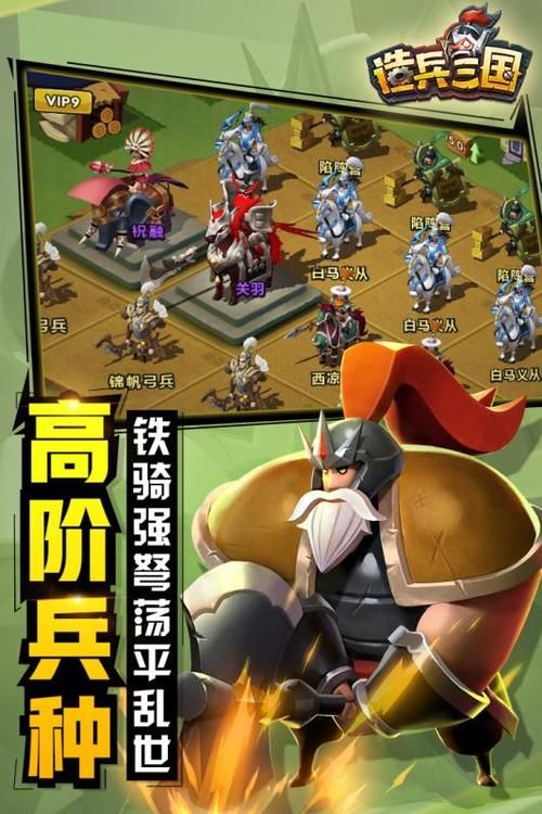 超好玩的带兵打仗游戏推荐，统帅三军征战四方！