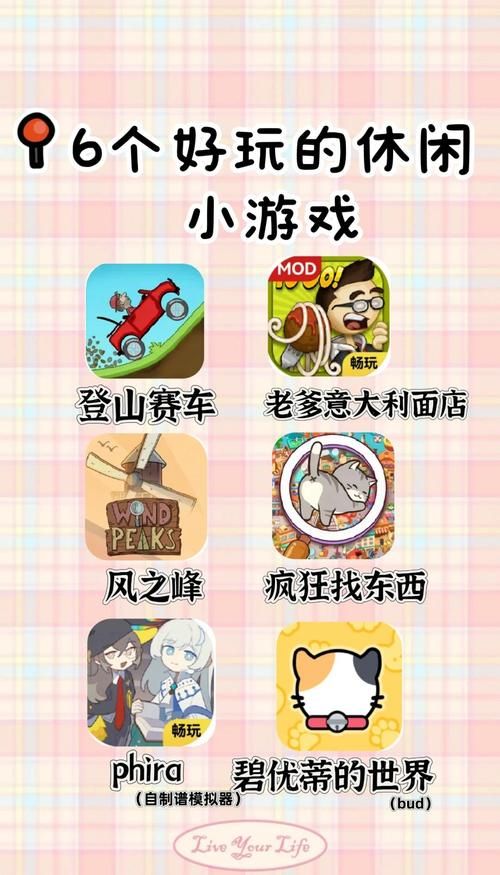 超好玩的手动小游戏推荐，快来试试吧！
