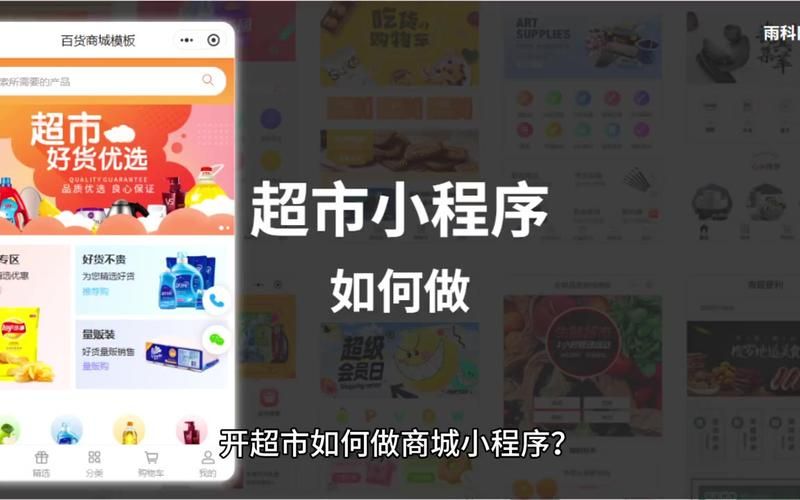 超市购物游戏怎么玩？新手也能快速上手的攻略！