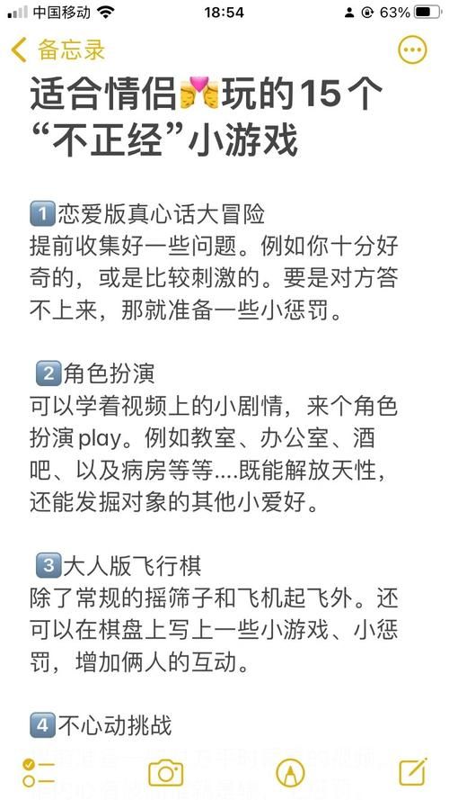 超强男女游戏惩罚大全污版，玩的就是心跳和刺激！