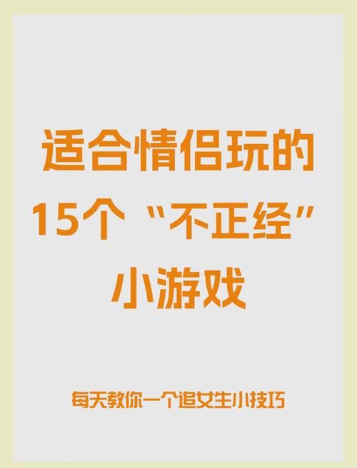 超强男女游戏惩罚大全污版，玩的就是心跳和刺激！