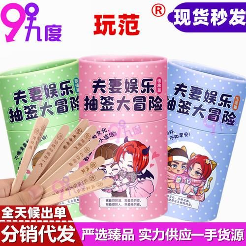 超强男女游戏惩罚大全污版，玩的就是心跳和刺激！