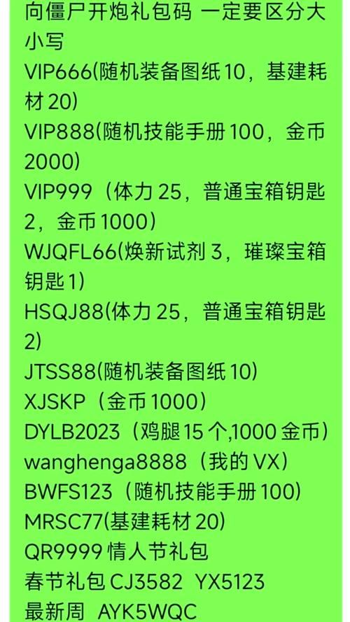 超星神游戏礼包码怎么领？最新福利别错过！