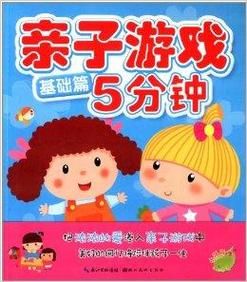 超有趣的5岁亲子互动游戏，让陪伴更精彩！