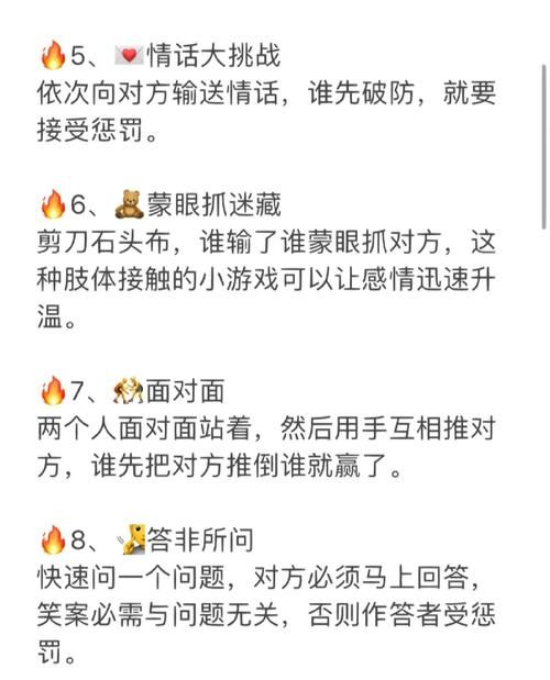超有趣的情侣之间惩罚游戏，快和你的TA一起试试！