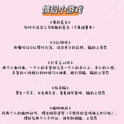 超有趣的情侣之间惩罚游戏，快和你的TA一起试试！