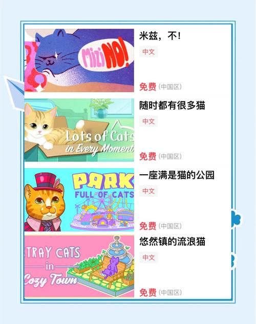 超火的与猫有关的游戏盘点，快来一起吸猫吧！