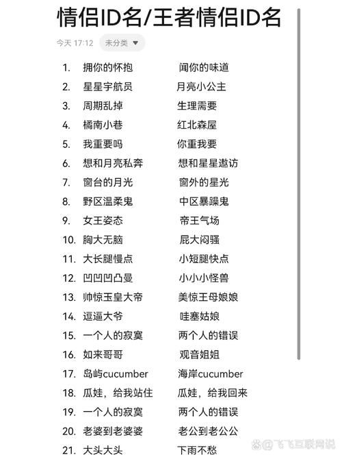 超甜预警！手游游戏情侣名字大全，虐哭单身狗！