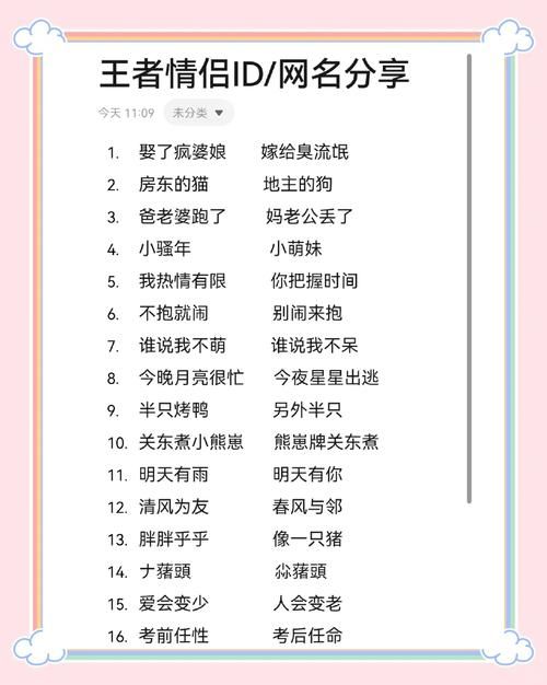 超甜预警！手游游戏情侣名字大全，虐哭单身狗！