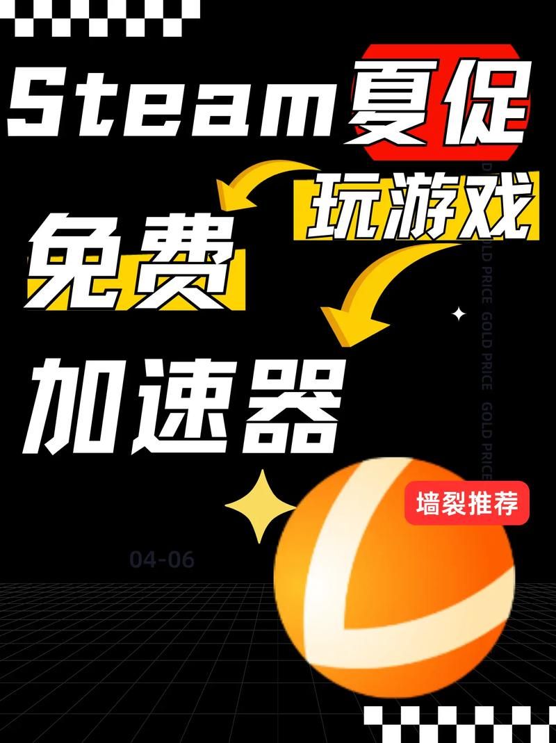超级游戏加速器免费版推荐，低延迟畅玩游戏！