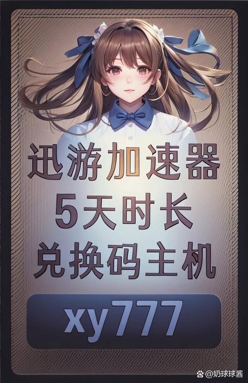 超级游戏加速器免费版推荐，低延迟畅玩游戏！