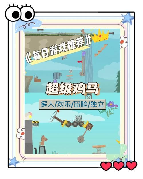 超级鸡马游戏下载：手把手教你免费下载安装！
