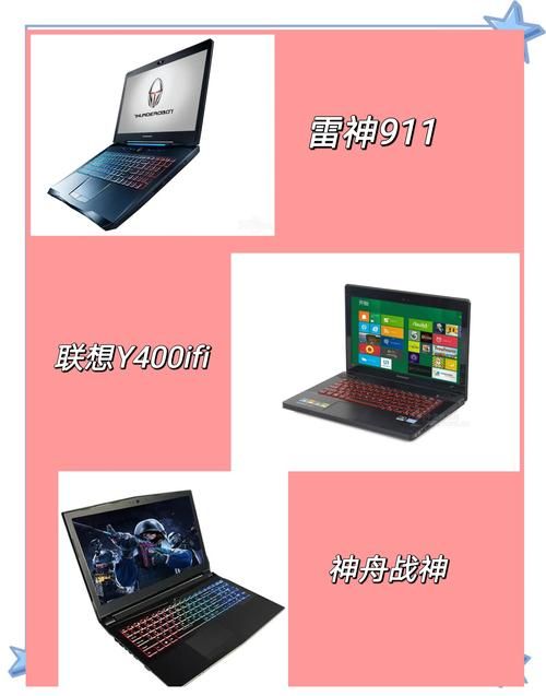 超薄游戏笔记本排行榜：热门轻薄本本大盘点！